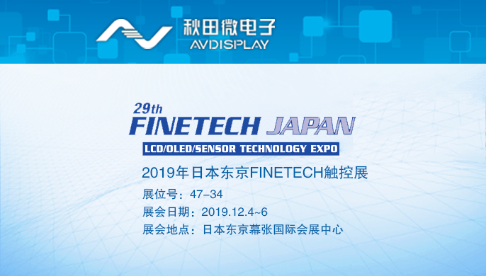 2019���ձ�����FINETECH����չ