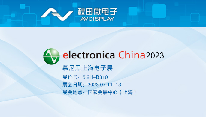 2023 Ľ����Ϻ�����չ