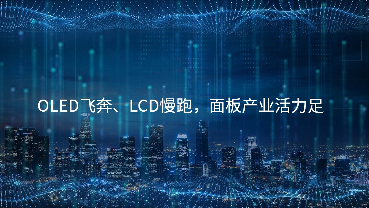 OLED���ۡ�LCD��������幤ҵ������