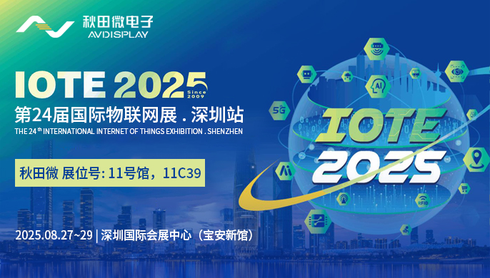 IOTE 2025 ��24�����������չ.����վ